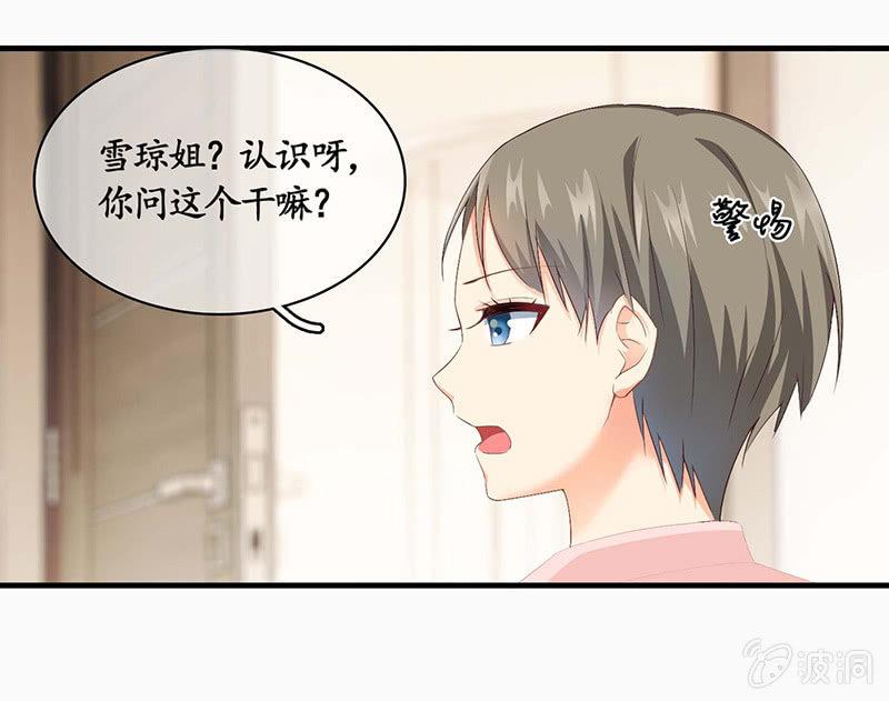 那一夜，你&hellip;&hellip;(1/2)-第26话