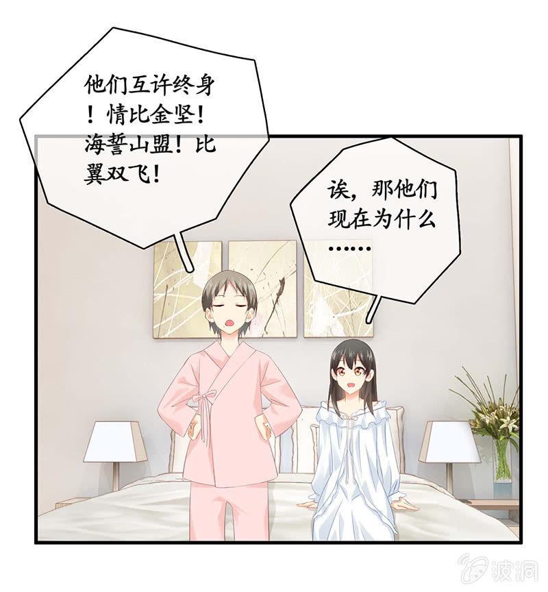 那一夜，你&hellip;&hellip;(1/2)-第26话