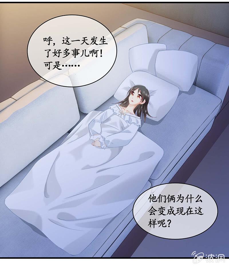 十二少女星·川溪入梦 - 那一夜，你……(1/2) - 6