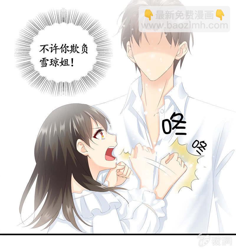 那一夜，你&hellip;&hellip;(1/2)-第26话