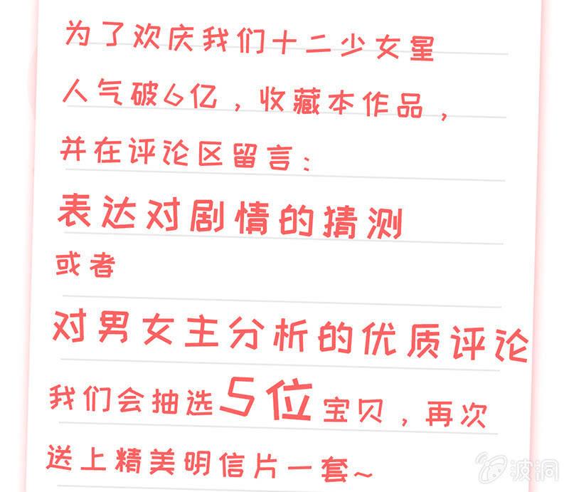 那一夜，你&hellip;&hellip;(1/2)-第26话