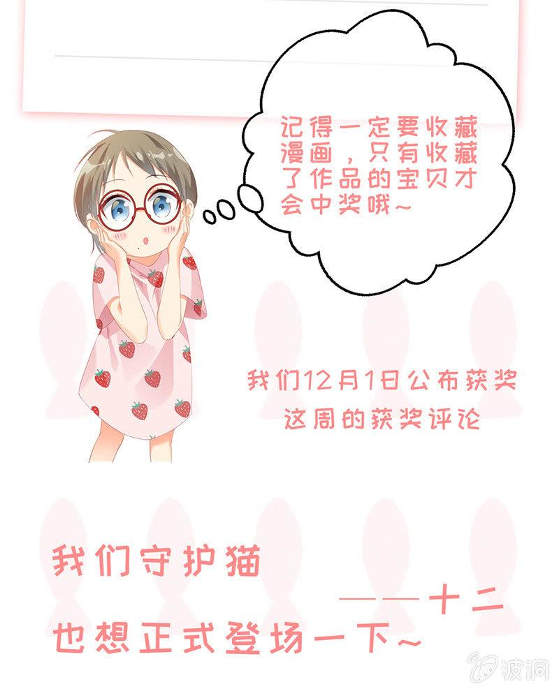 那一夜，你&hellip;&hellip;(1/2)-第26话