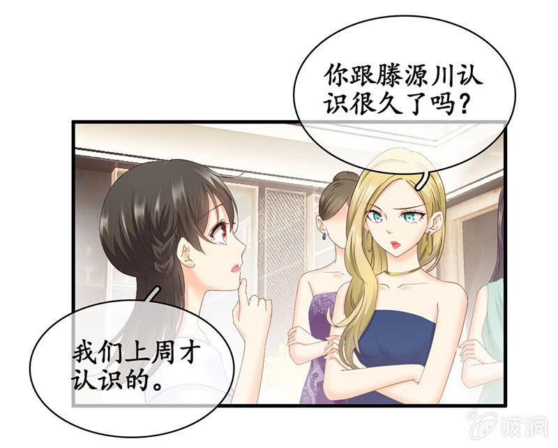 和我在一起吧。-第28话