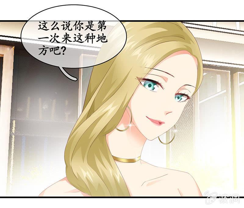 和我在一起吧。-第28话