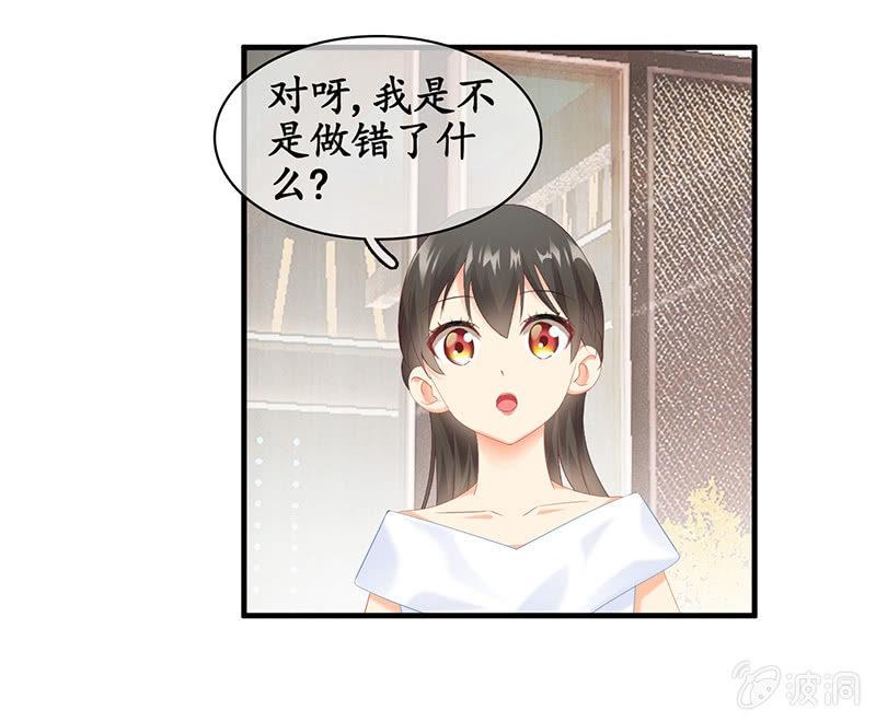 和我在一起吧。-第28话