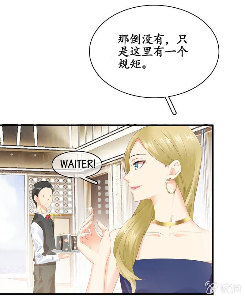 和我在一起吧。-第28话