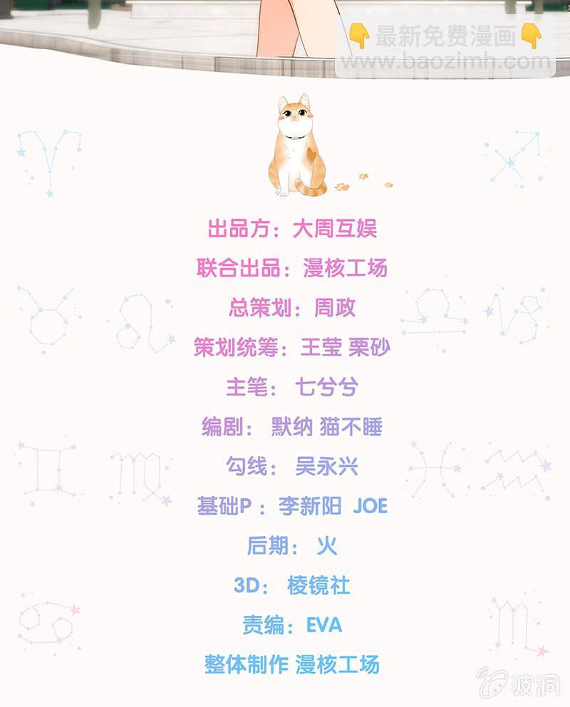 和我在一起吧。-第28话