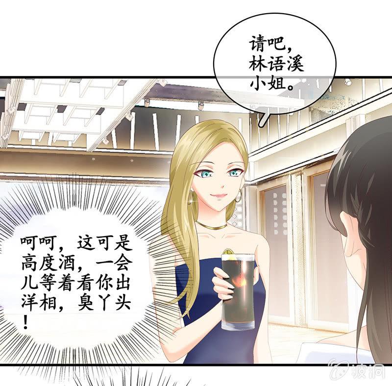 和我在一起吧。-第28话