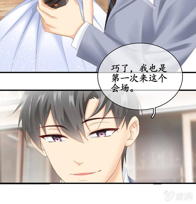 和我在一起吧。-第28话