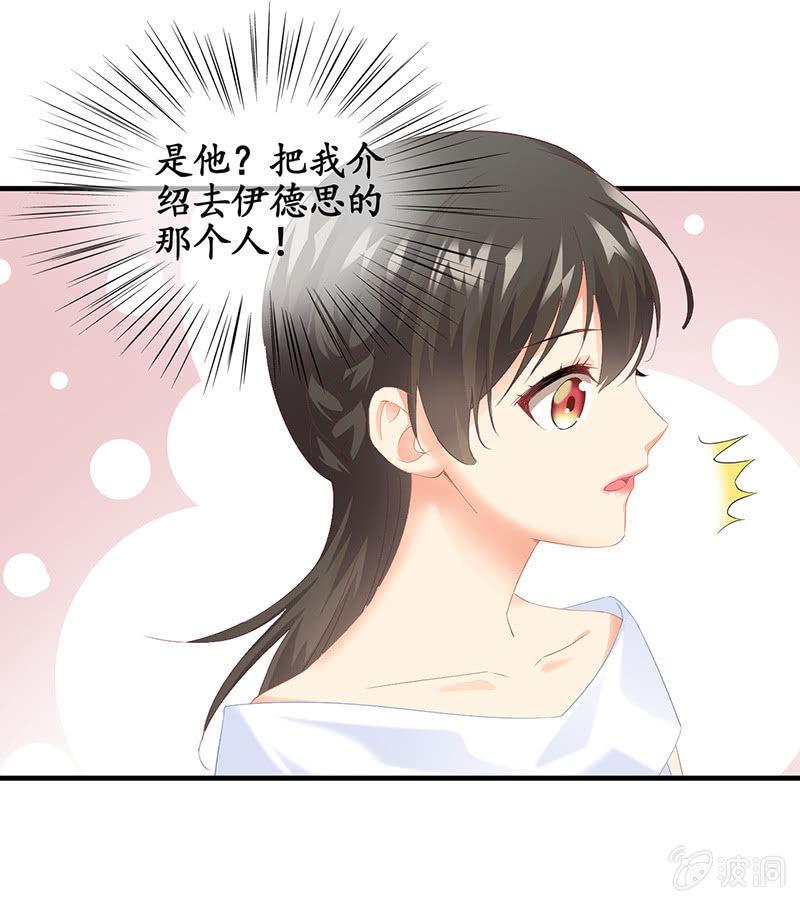 和我在一起吧。-第28话