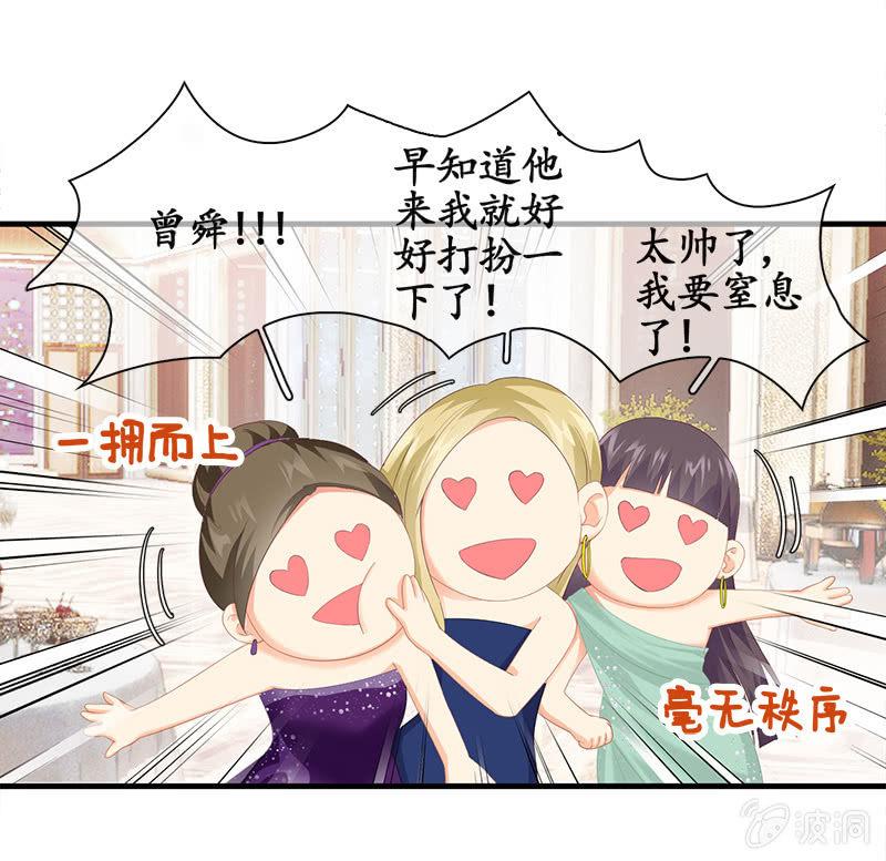 和我在一起吧。-第28话