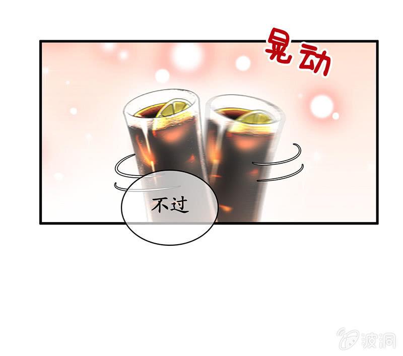 和我在一起吧。-第28话