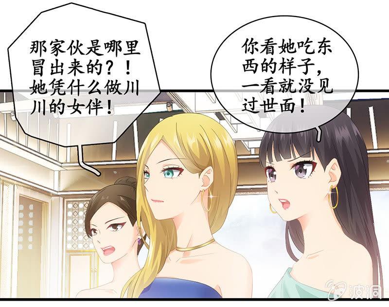 和我在一起吧。-第28话