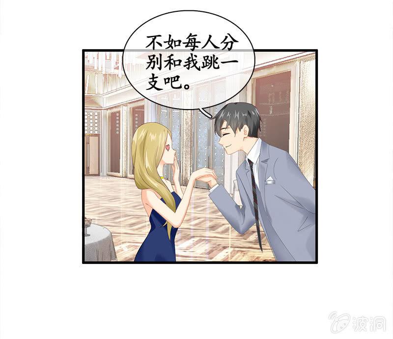 和我在一起吧。-第28话