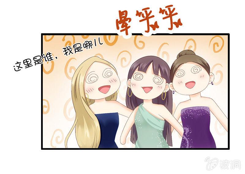 和我在一起吧。-第28话