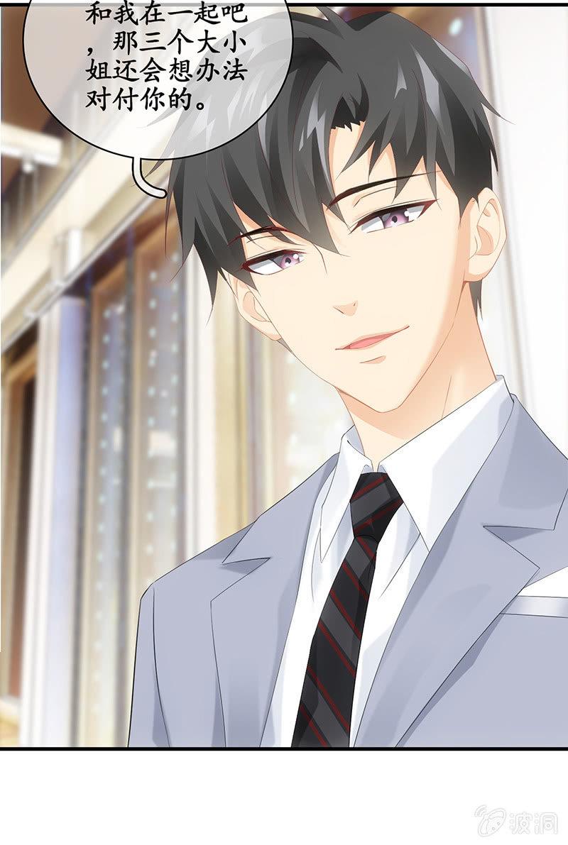 和我在一起吧。-第28话