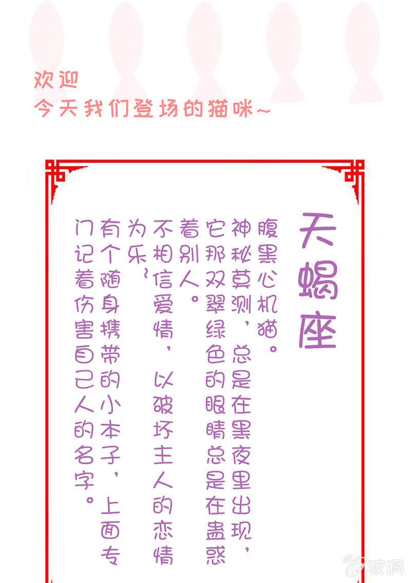 和我在一起吧。-第28话