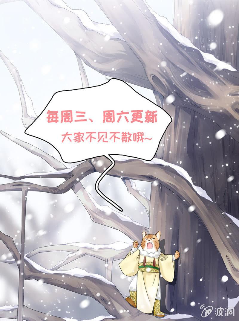 和我在一起吧。-第28话