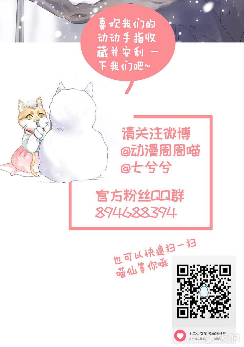 和我在一起吧。-第28话