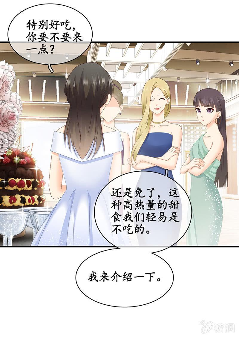 和我在一起吧。-第28话