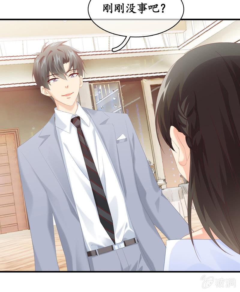 我的女人你别想碰！(1/2)-第30话