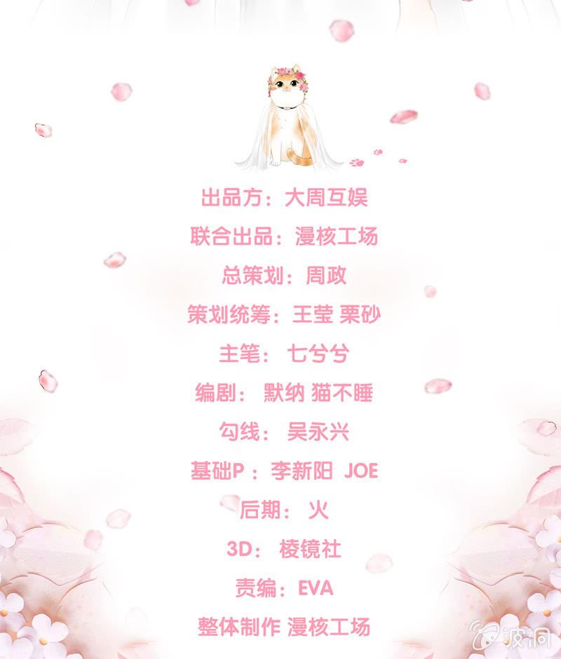 我的女人你别想碰！(1/2)-第30话