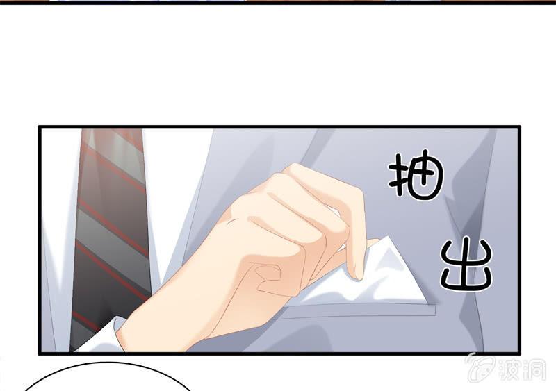 我的女人你别想碰！(1/2)-第30话