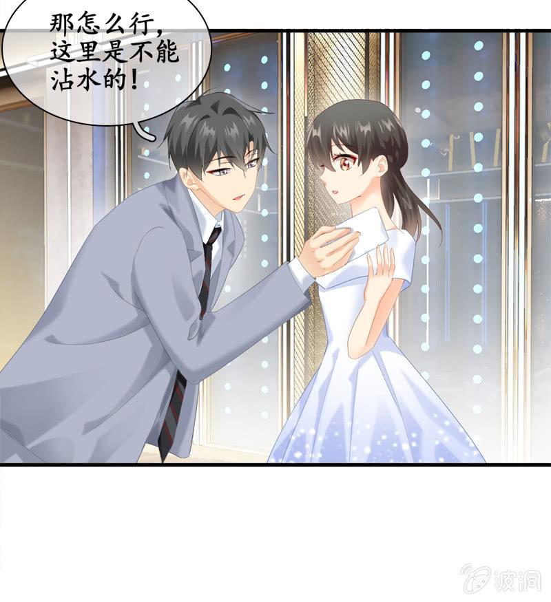 我的女人你别想碰！(1/2)-第30话