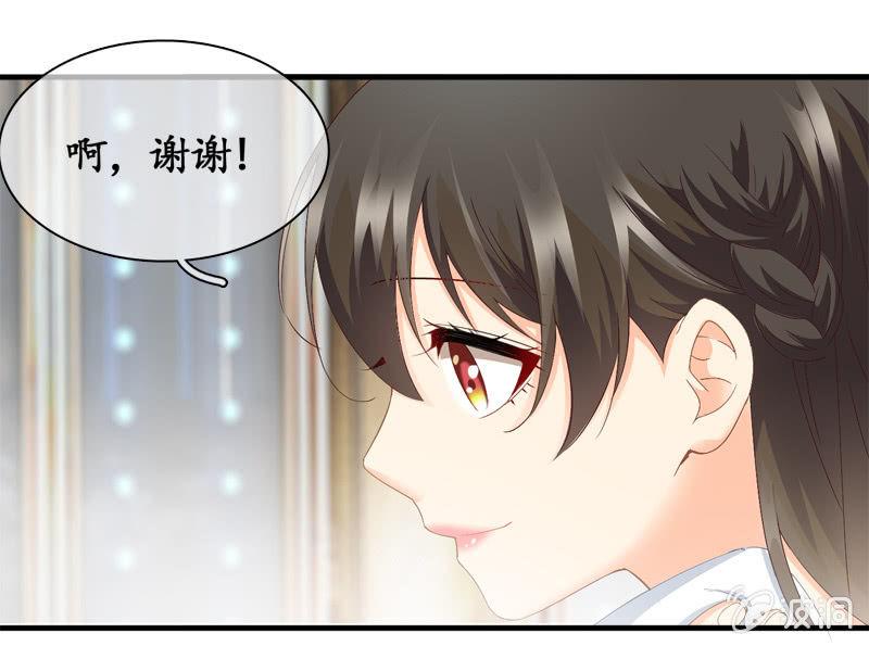 我的女人你别想碰！(1/2)-第30话