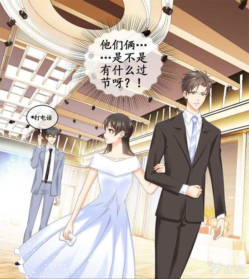 我的女人你别想碰！(1/2)-第30话