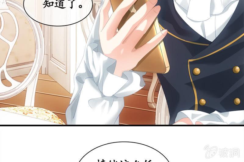 我的女人你别想碰！(1/2)-第30话