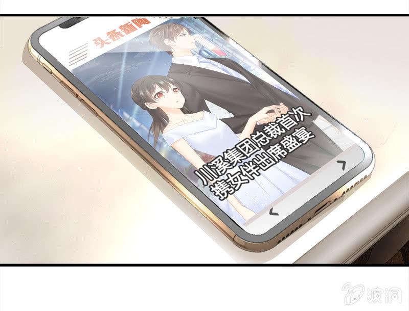 我的女人你别想碰！(1/2)-第30话