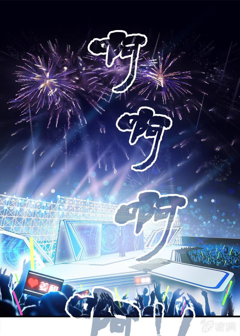 我的女人你别想碰！(1/2)-第30话