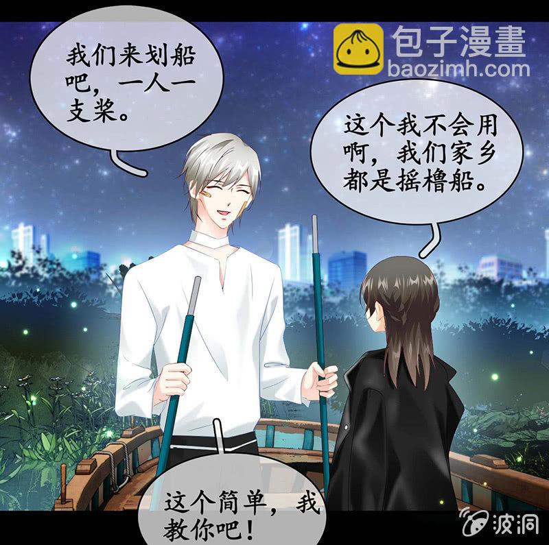 让我们荡起双桨(1/2)-第32话