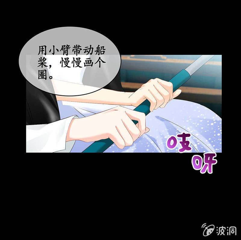 让我们荡起双桨(1/2)-第32话