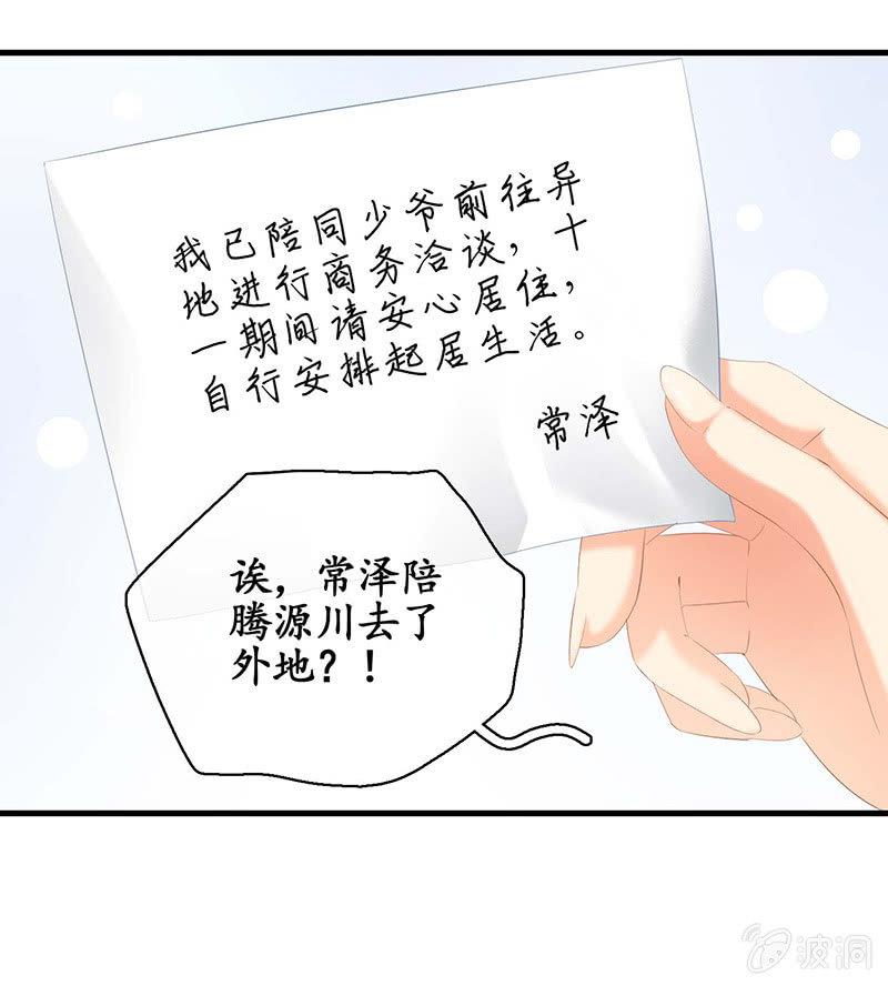 学长家充满了惊喜-第34话