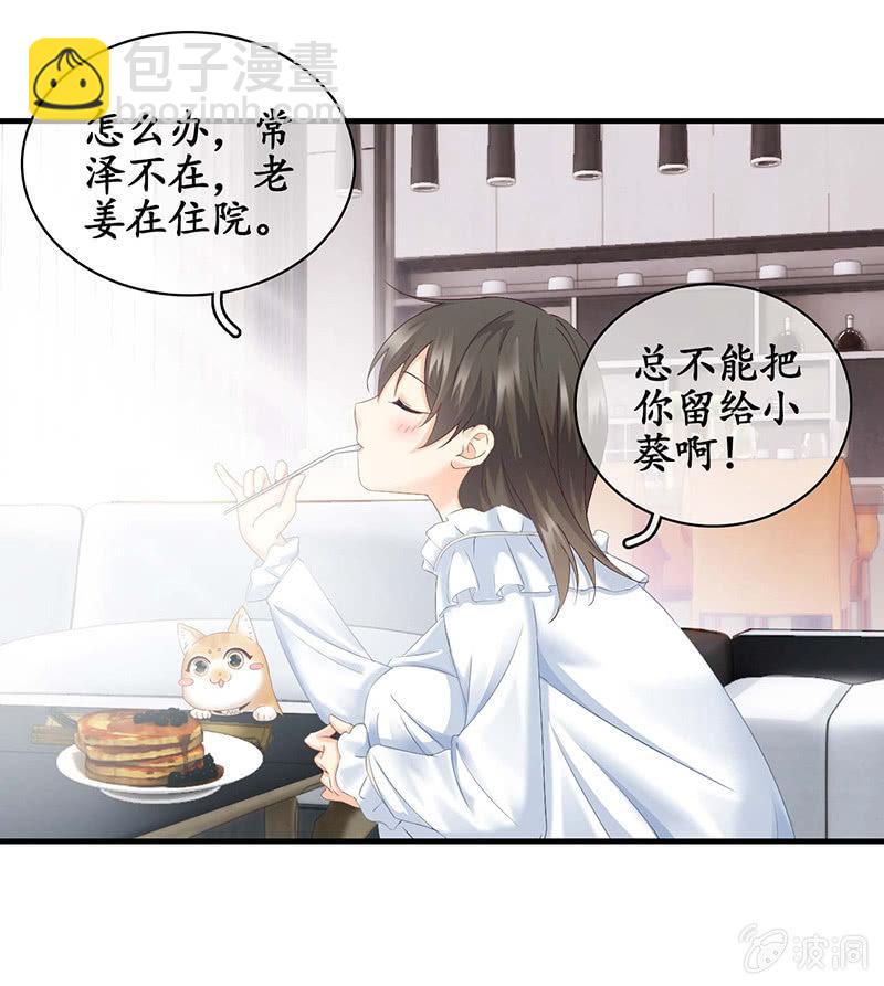 学长家充满了惊喜-第34话