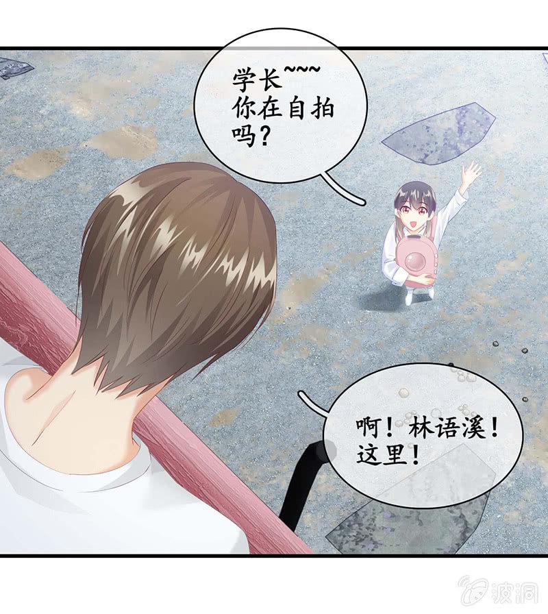 学长家充满了惊喜-第34话