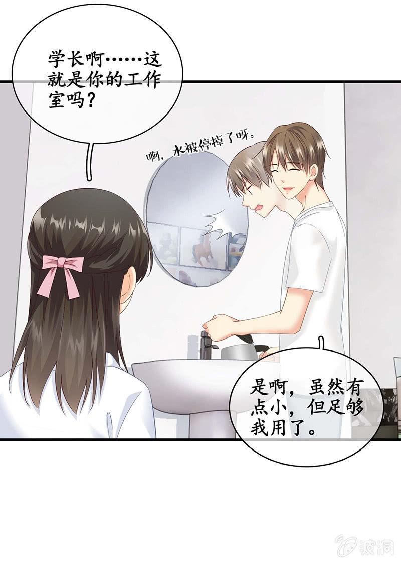 学长家充满了惊喜-第34话