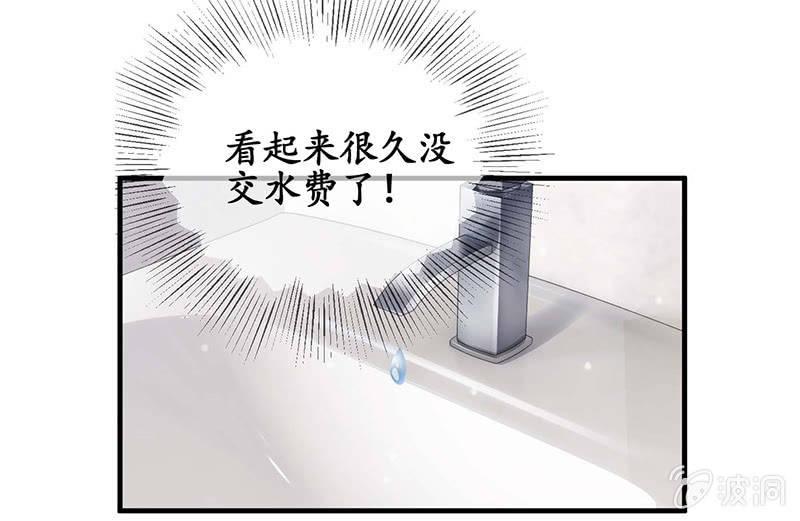 学长家充满了惊喜-第34话