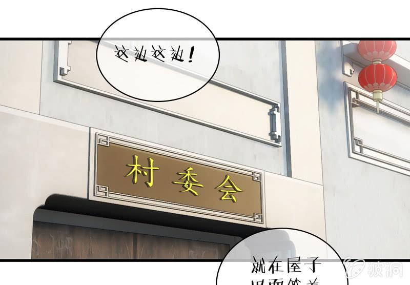 有种缘分挡也挡不住！(1/2)-第36话