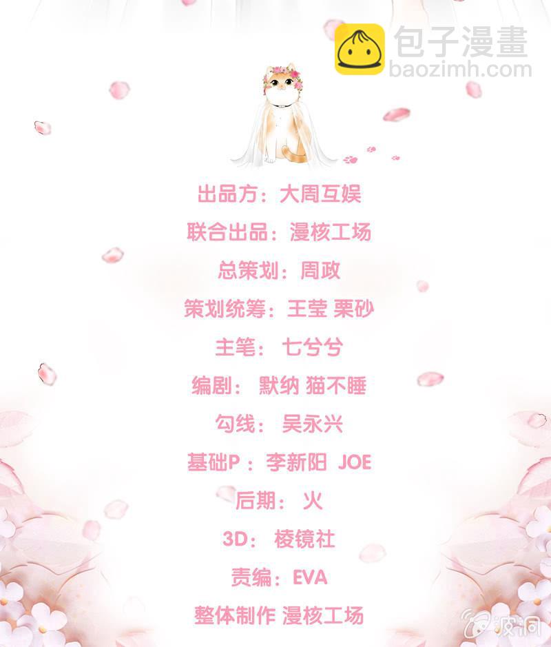 有种缘分挡也挡不住！(1/2)-第36话