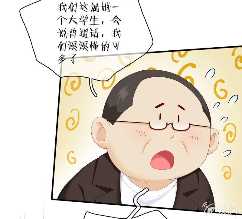 有种缘分挡也挡不住！(1/2)-第36话