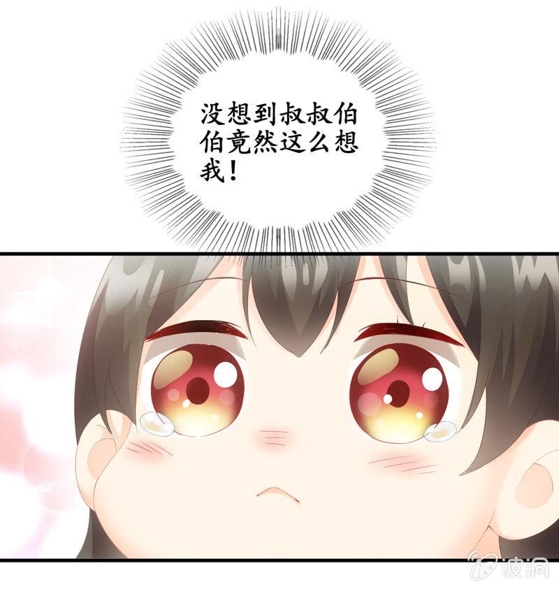 有种缘分挡也挡不住！(1/2)-第36话