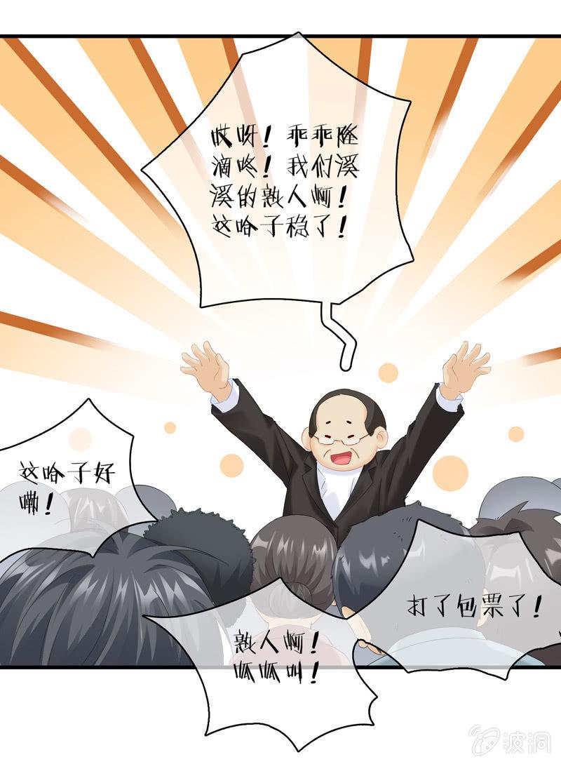 有种缘分挡也挡不住！(1/2)-第36话