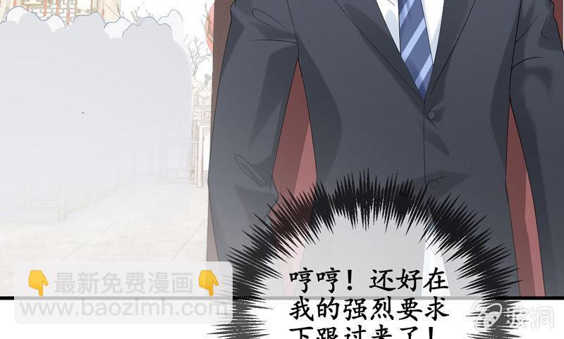 有种缘分挡也挡不住！(1/2)-第36话