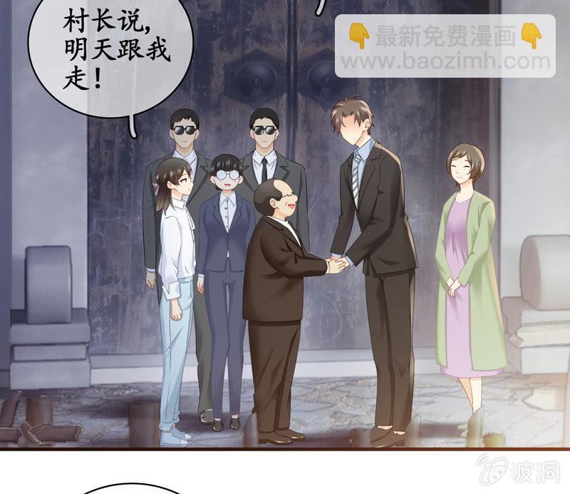 有种缘分挡也挡不住！(1/2)-第36话