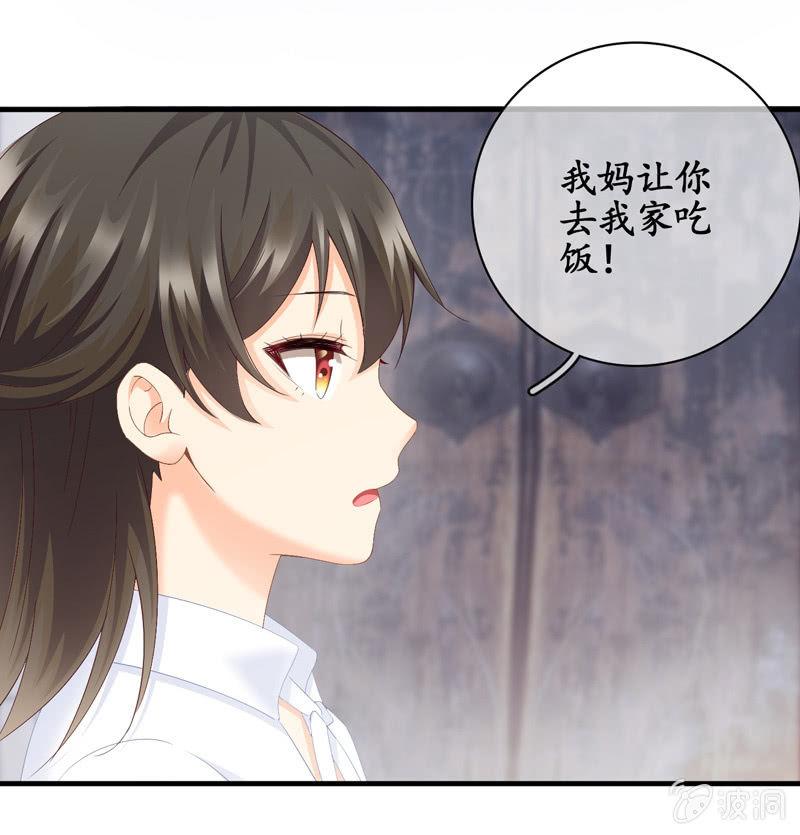 有种缘分挡也挡不住！(1/2)-第36话