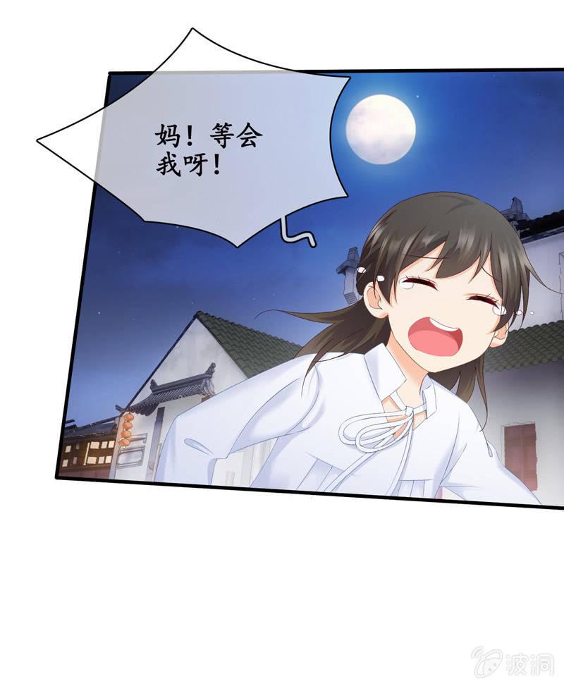 有种缘分挡也挡不住！(1/2)-第36话