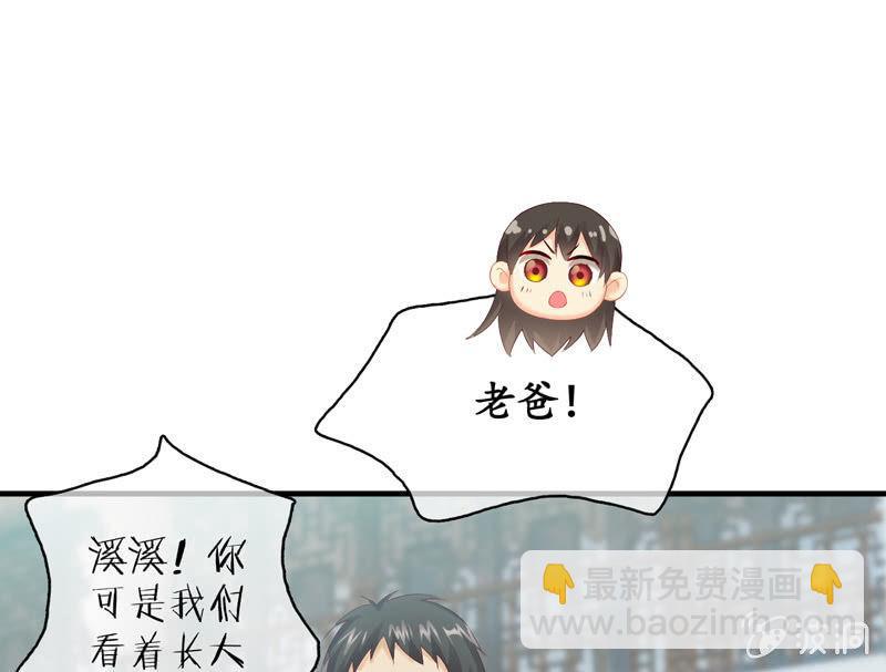 有种缘分挡也挡不住！(1/2)-第36话